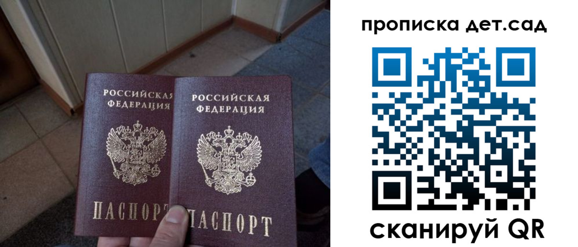 временная регистрация в Славянске-на-Кубани