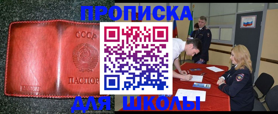 прописка в квартире в Славянске-на-Кубани