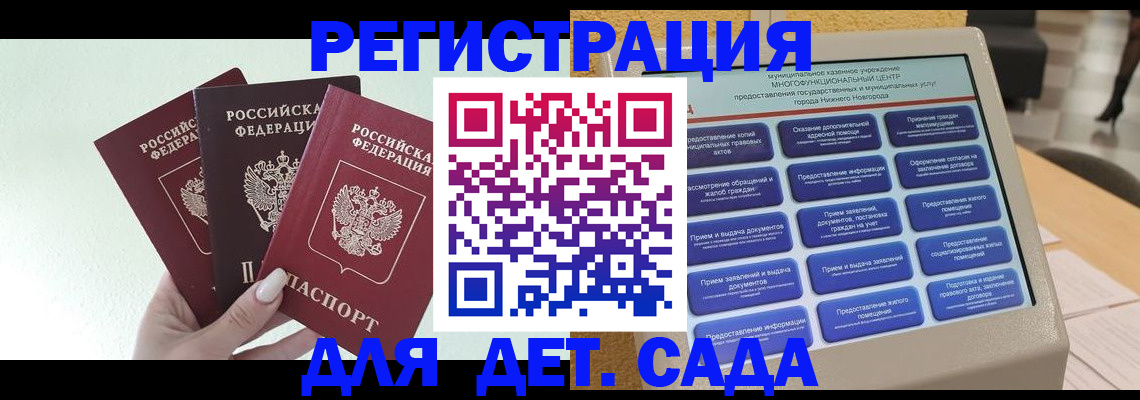 временная прописка в Славянске-на-Кубани